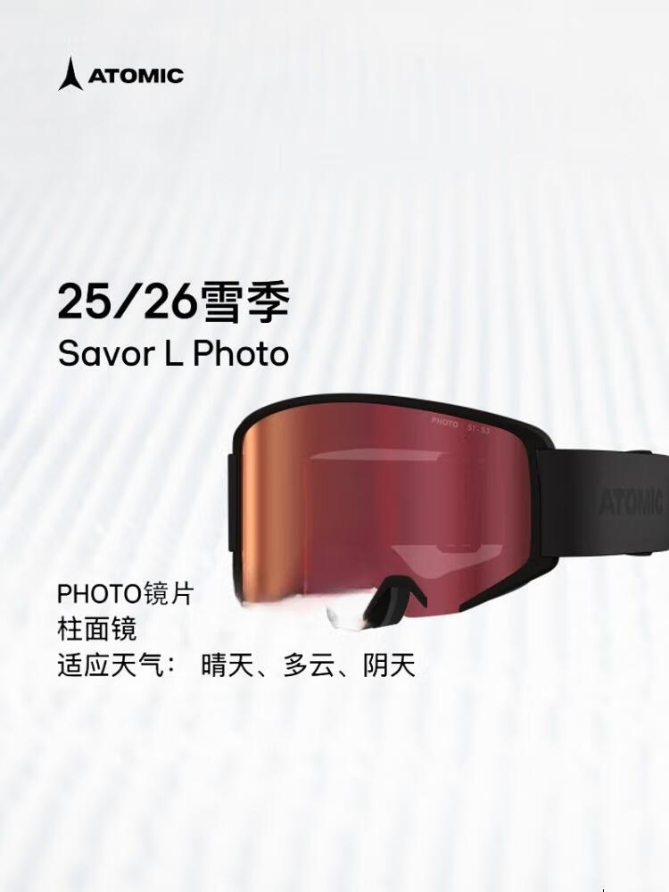 

Atomic SAVORL очки с фотохромными линзами, черная цилиндрическая линза, L (оправа подходит для большинства мужских форм лица)