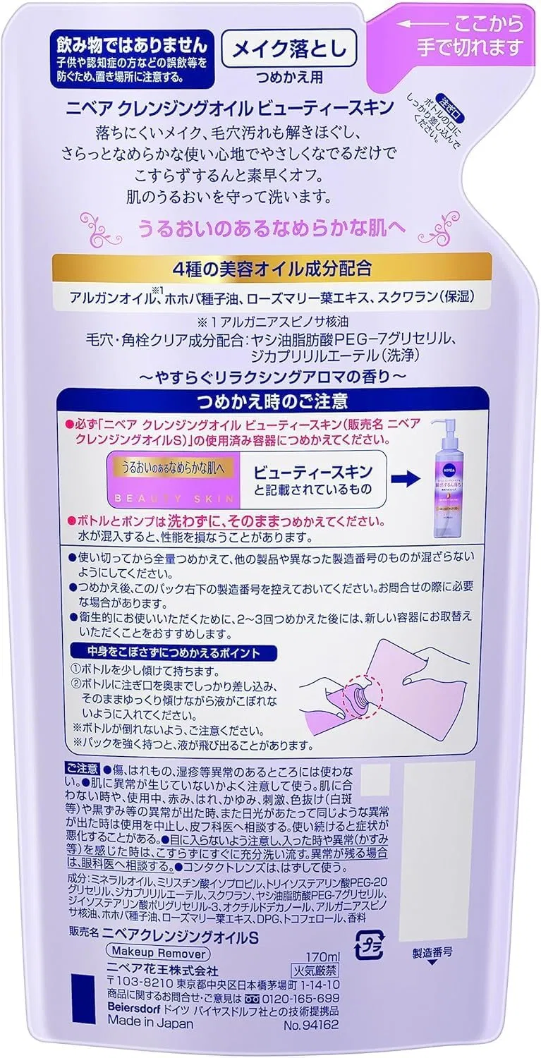 Масло для снятия макияжа Beauty Skin, Kunutonn, набор 24 шт., 170 мл — фото 2