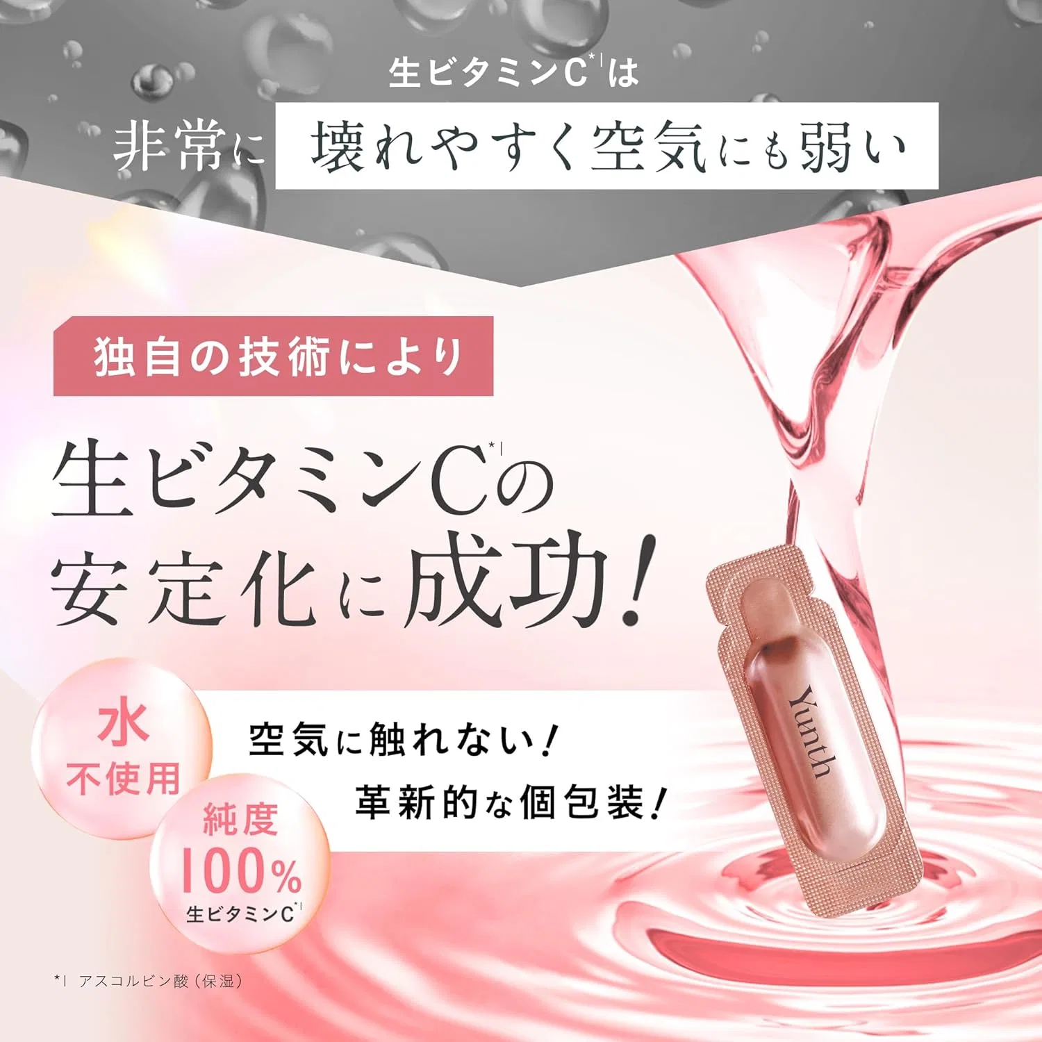 Набор Yunth — Сыворотка для лица Raw VC Introduction Beauty Serum, набор 2 шт, 56 дней — фото 4