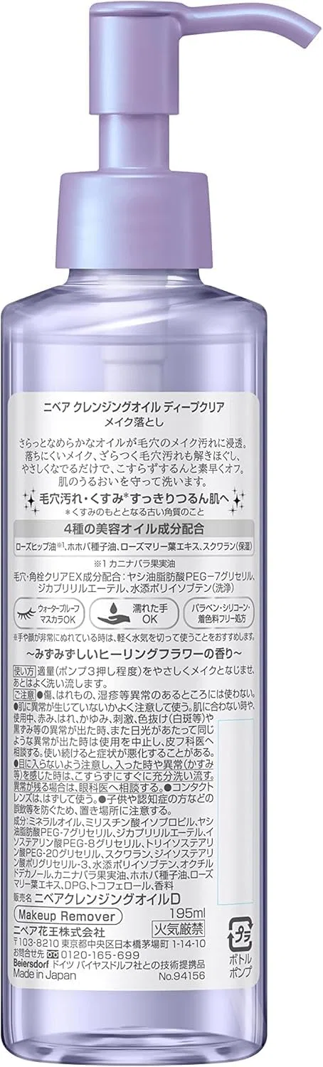 Масло для снятия макияжа Deep Clear, Kunutonn, набор 6 шт., 195 мл — фото 2