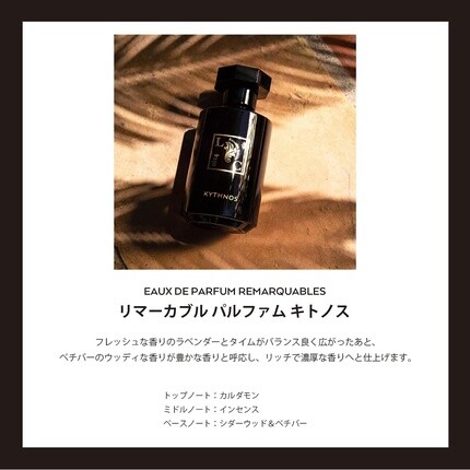 Le Couvent Замечательный парфюм Kythnos EDP 50 мл Le Couvent Maison De Parfum — фото 2