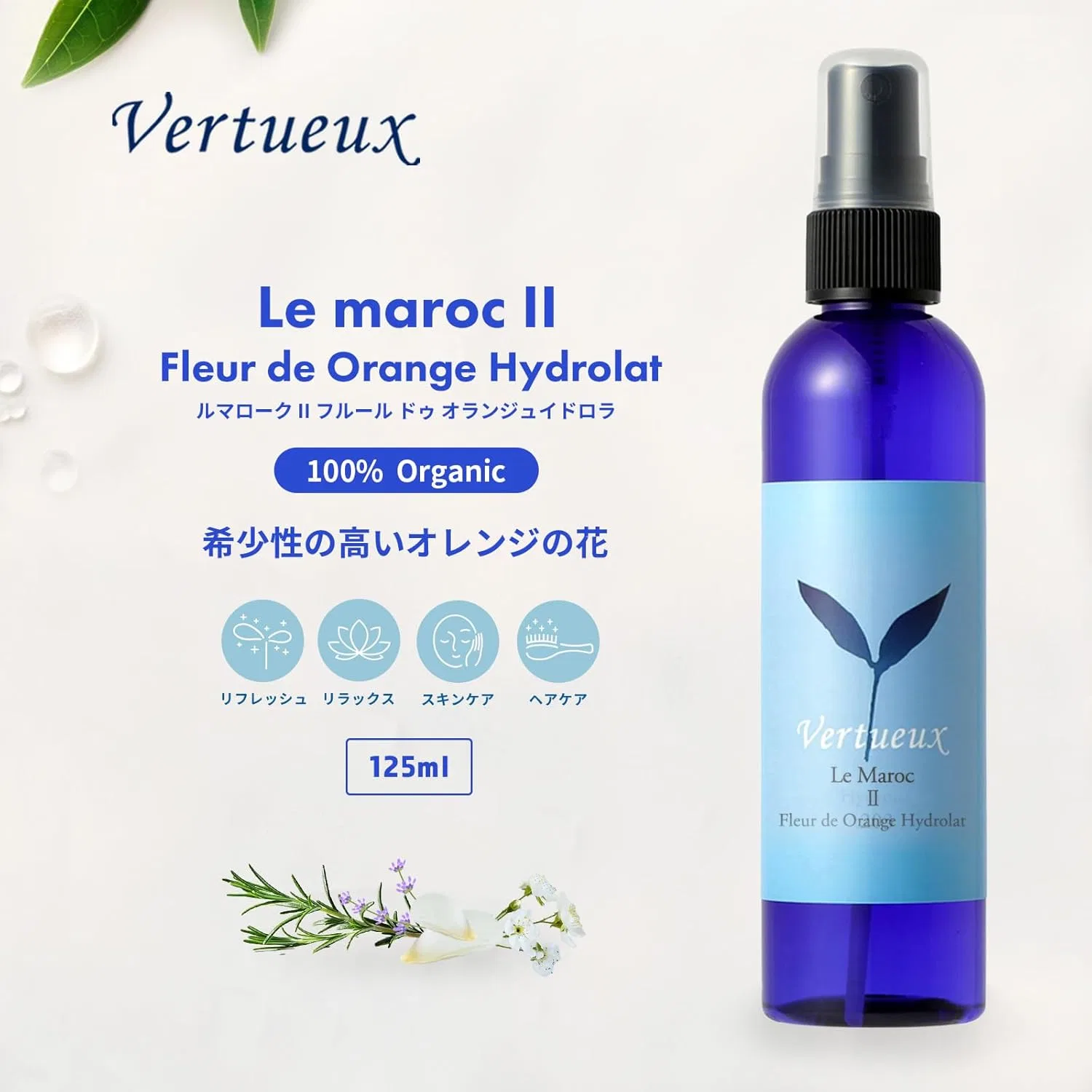 Лосьон для тела Vertueux Fleur De Orange Hidora 125 мл — фото 3