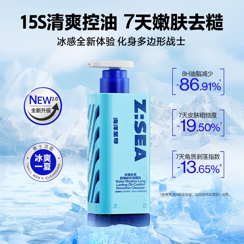 HAIYANGZHIZUN Очищающее молочко для контроля жирности и увлажнения, Oil Control Refreshing Smoothie Cleansing Milk 150g*3 — фото 4