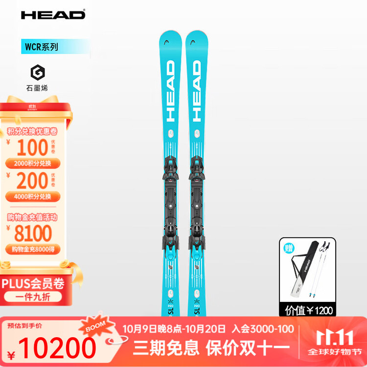 

Head Новая модель лыж с двойными листами 2025–2026, E-SL World Cup Civilian Competitive Small Turn, SL PRO 2026 E-SL PRO+ крепление 16 фунтов/313235, 150 см