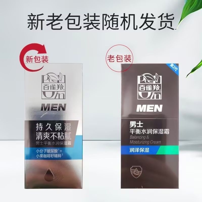 Увлажняющий крем для мужчин Balancing Hydrating с контролем жирности 50г*2 PECHOIN — фото 3