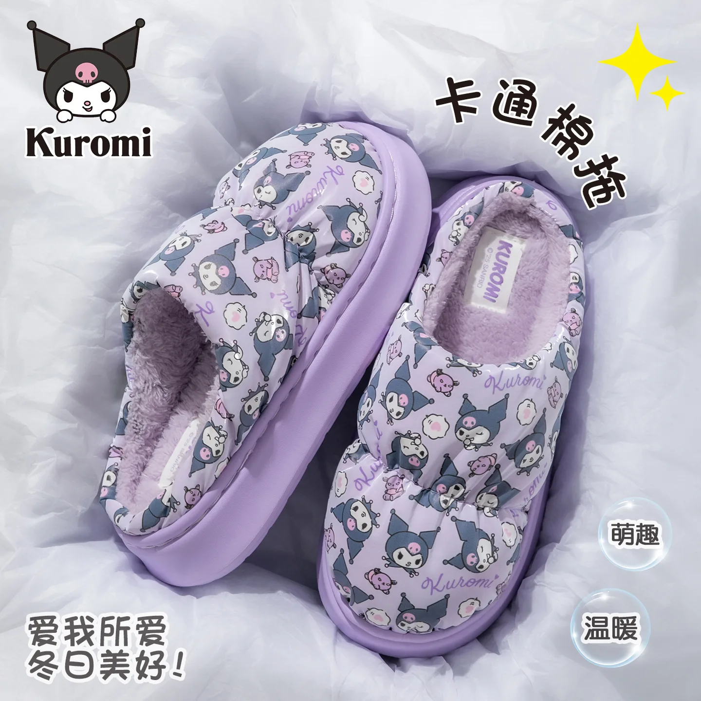 Домашние тапочки для детей с флисовой подкладкой, нескользящие Sanrio, фиолетовый-Kuromi — фото 3