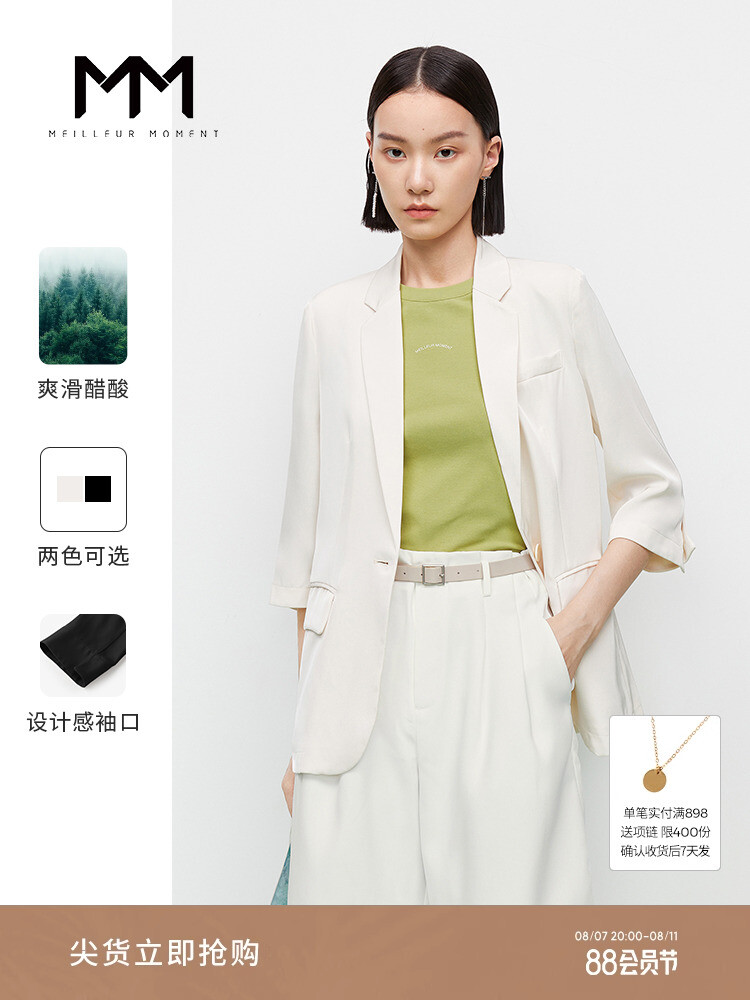 

Ацетатный пиджак Mai Meng с рукавами три четверти, бежевый