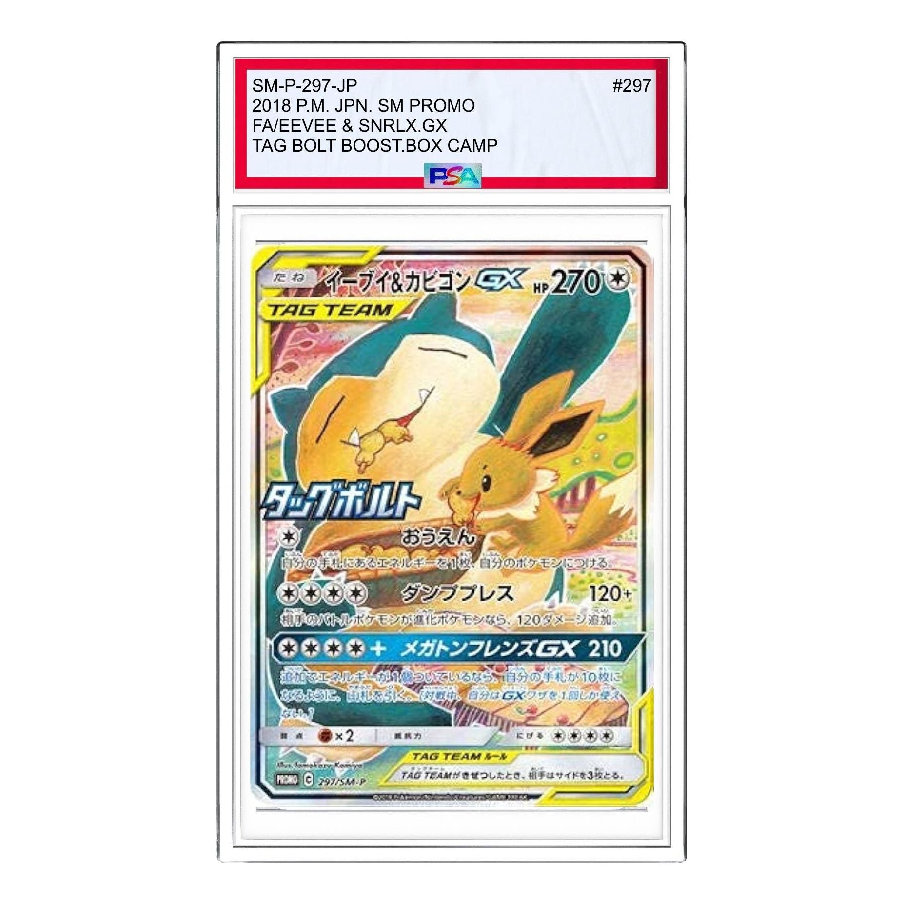 

Карта Pokemon SM-P Promotional cards [SM-P 297] 'Eevee & Snorlax GX: PROMO'