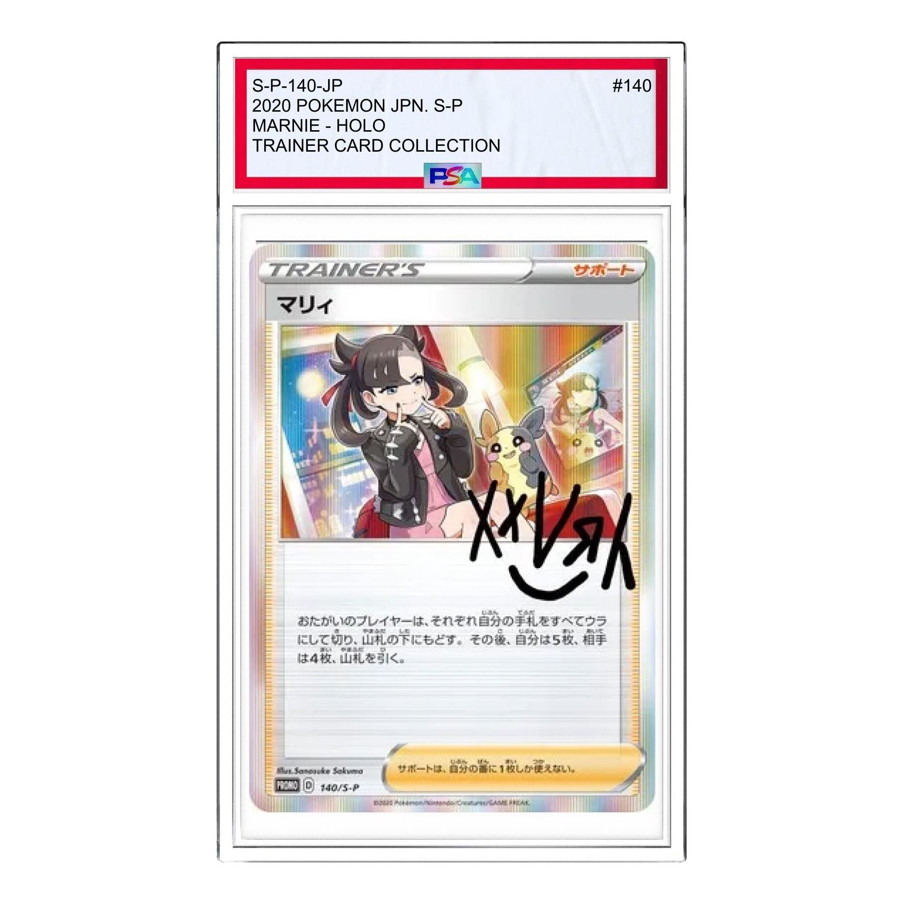 

Карта Pokemon S-P Promotional cards [S-P 140] 'Marnie (Marnie Practice): PROMO'