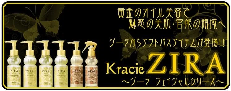 Гидрофильное масло — Cleansing Oil Kracie Zira коммерческий рефил, 900 мл — фото 2
