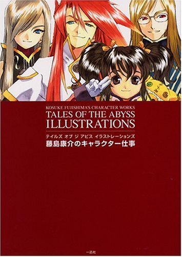 

Tales of the Abyss Illustrations (Japanese Import)