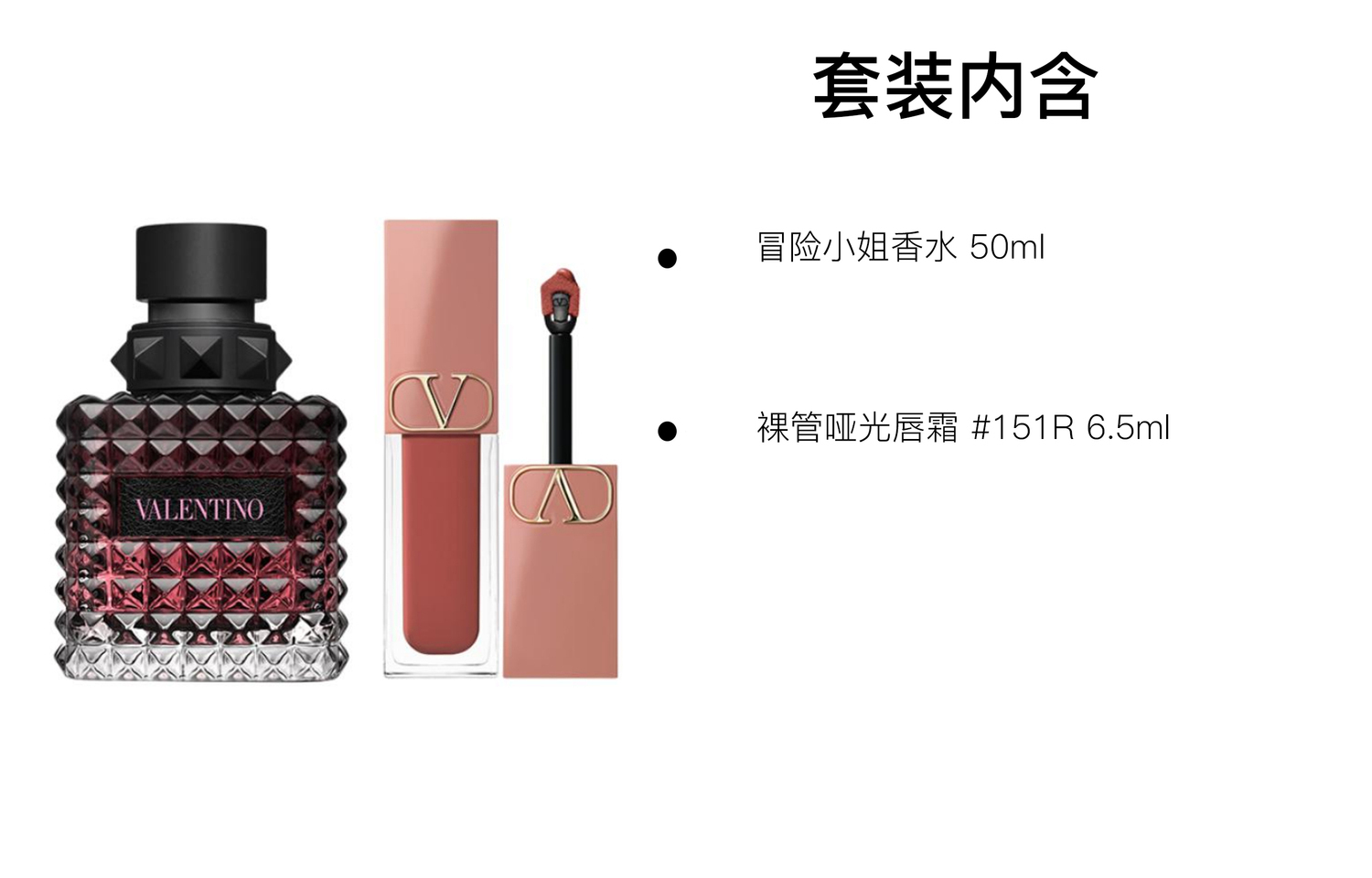 Valentino Adventure Miss набор парфюмированного бальзама для губ Eau De Parfum EDP Ice Rolled Black Currant Bourbon Vanilla 50ml+6.5ml — фото 3