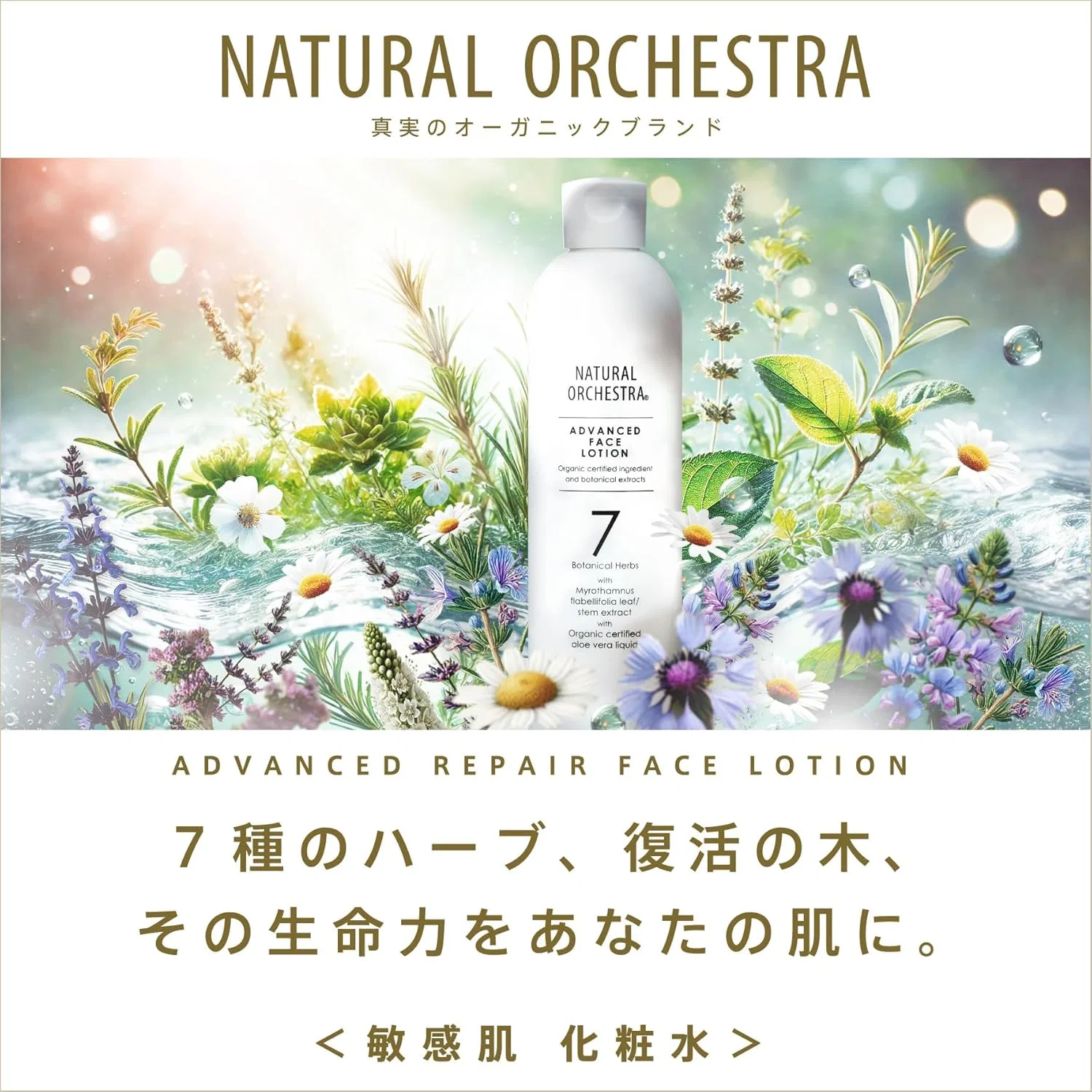 Лосьон Natural Orchestra — Для лица и тела ADF Sensitive Skin Lotion, , , бесцветный, 300 мл — фото 2