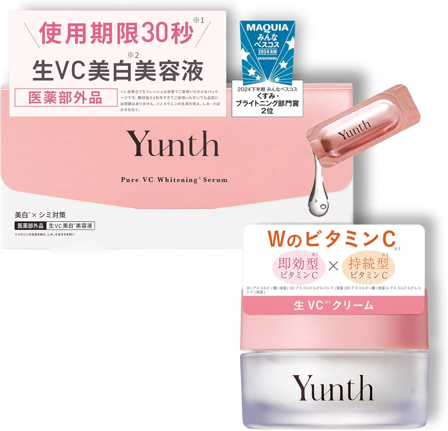 Сыворотка для лица с витамином С Yunth Raw VC Introduction Beauty Serum + Крем, 30 г