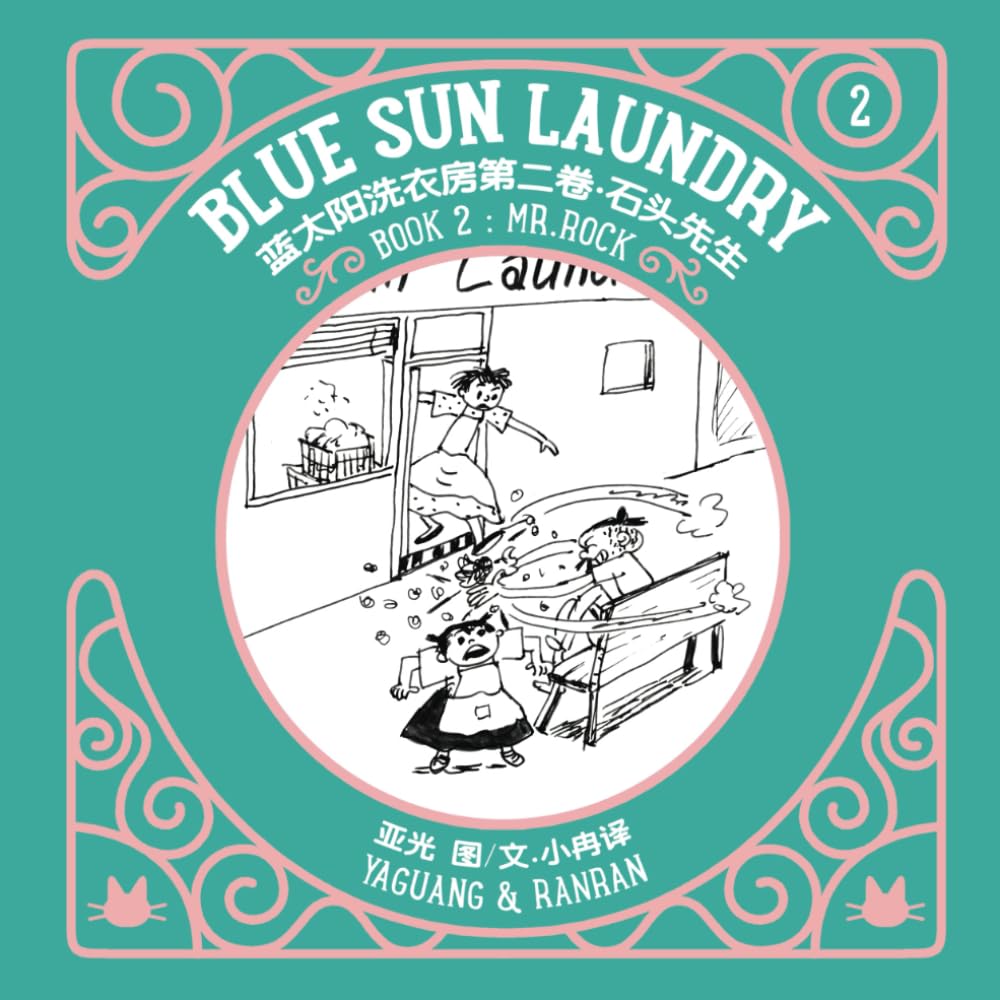 

Blue Sun Laundry: Book 2: Mr. Rock (Independently published)