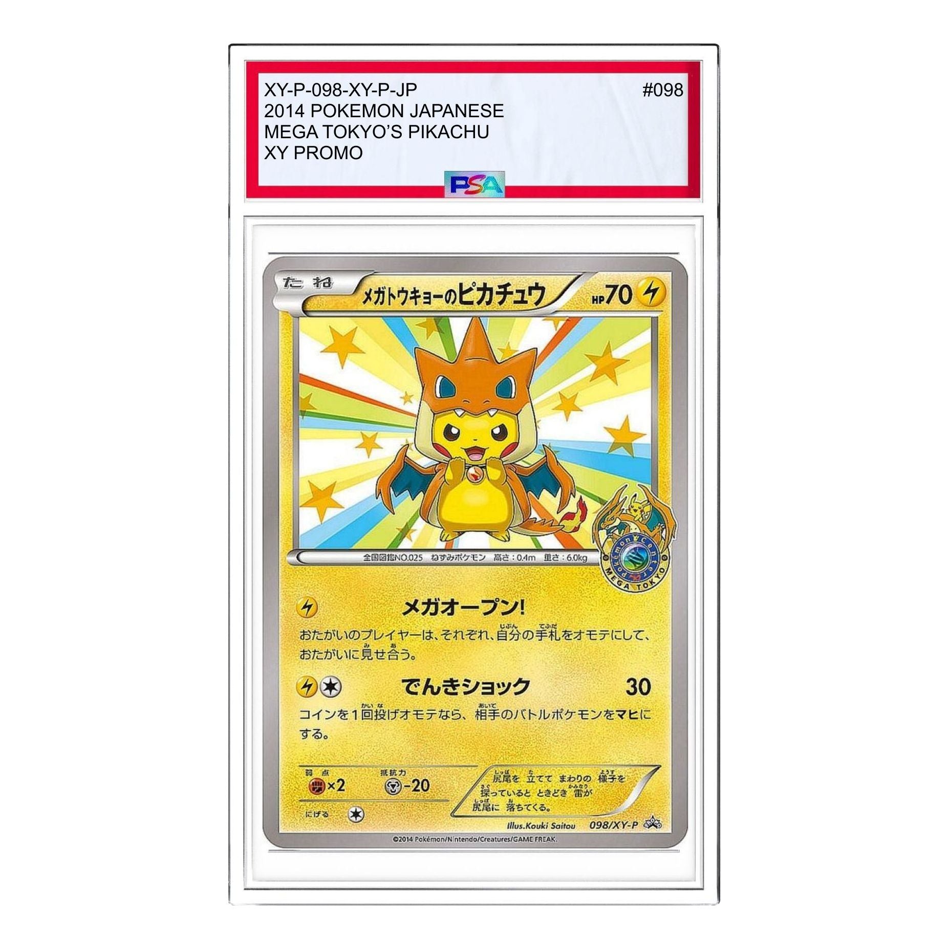 

Карта Pokemon XY-P Promotional cards [XY-P 098/XY-P] 'Mega Tokyo Pikachu: PROMO'
