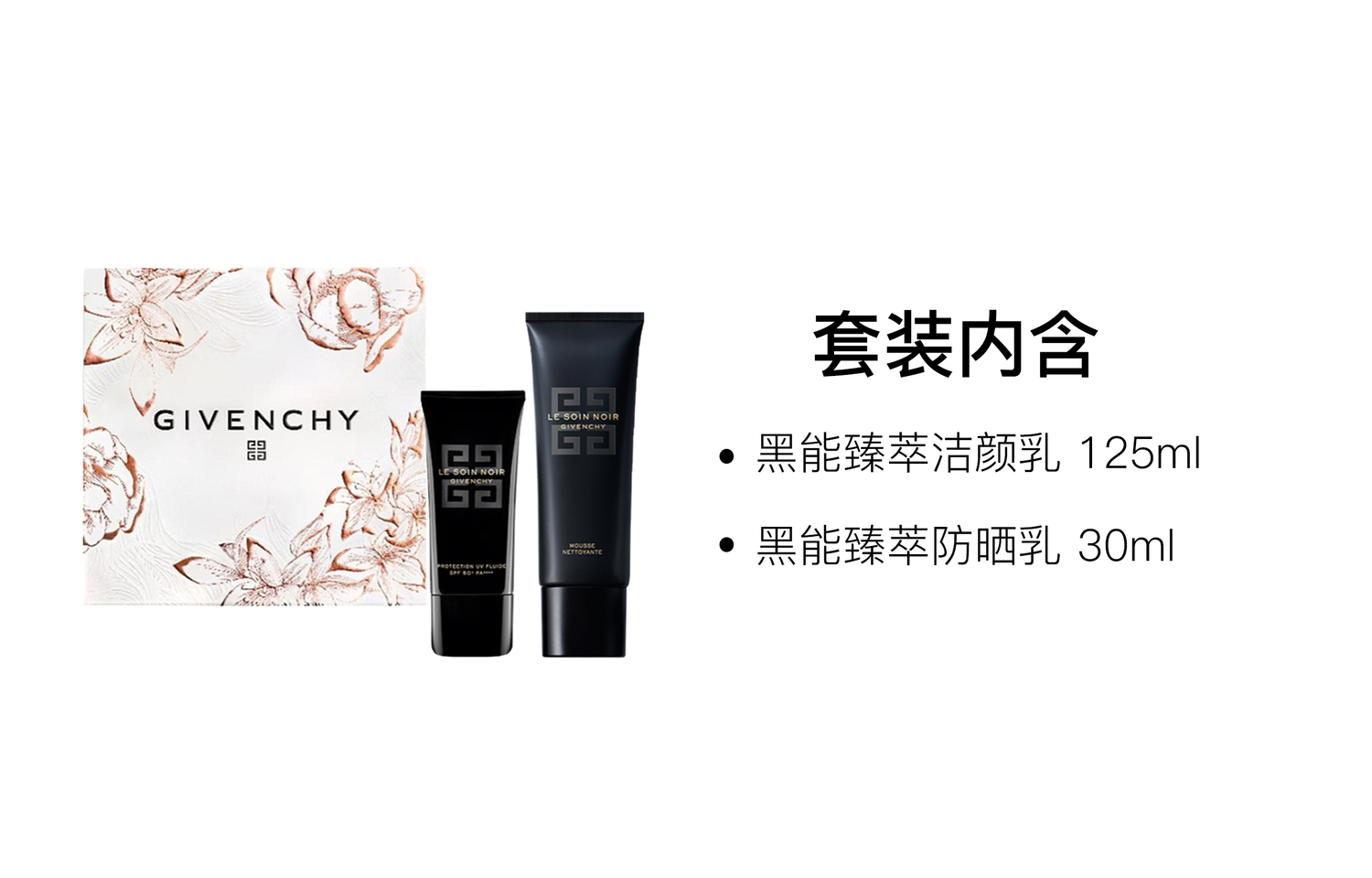 Givenchy Набор для ухода за кожей Black Essence с очищающим средством для защиты от солнца, очищение и освежение, 30 мл + 125 мл / 12 г + 125 мл — фото 3