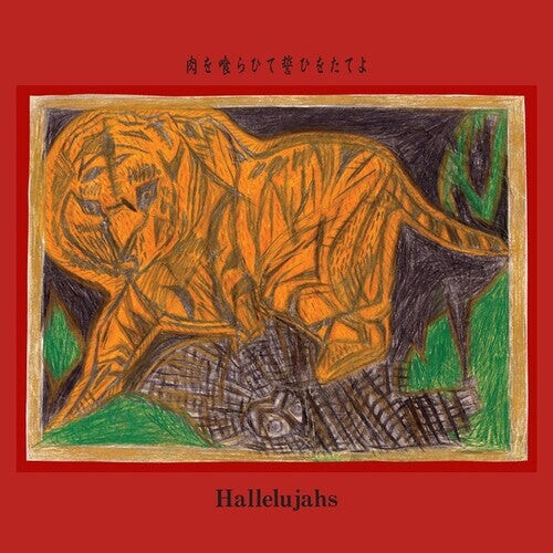 

Виниловая пластинка Hallelujahs: Eat Meat, Swear An Oath