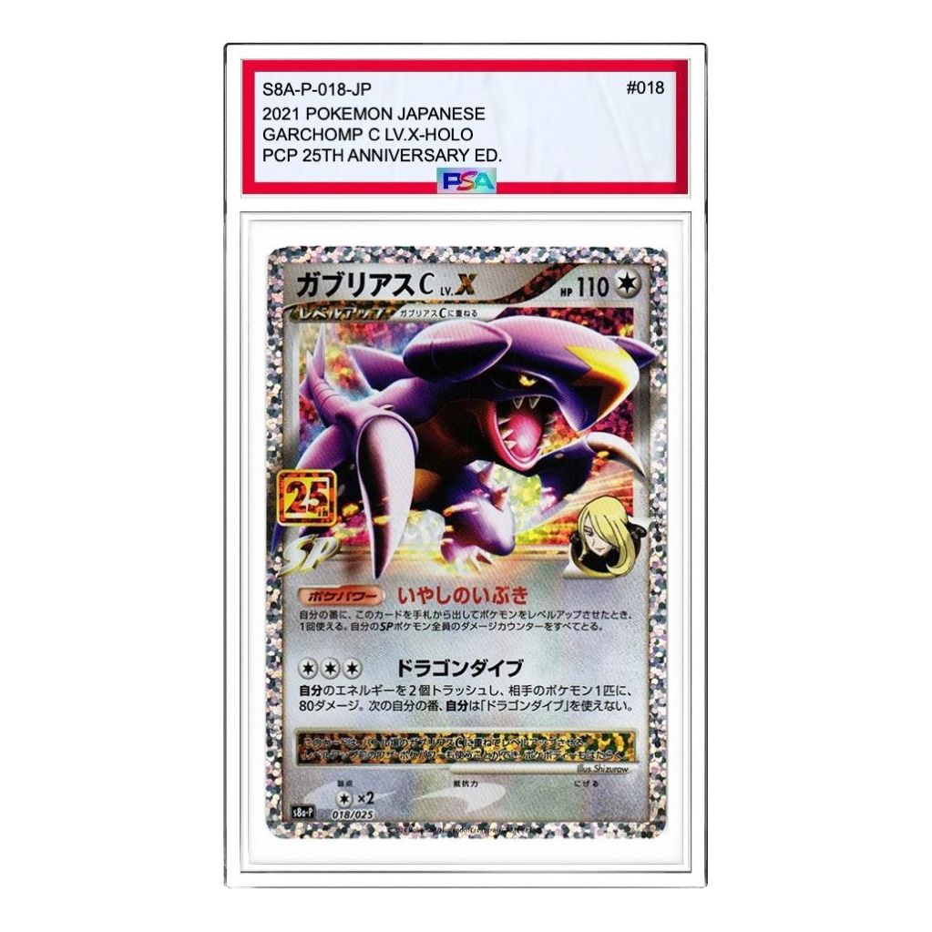 

Карта Pokemon Promo Card Pack 25th Anniversary Edition [S8a-P 018] 'Garchomp C LV.X P'
