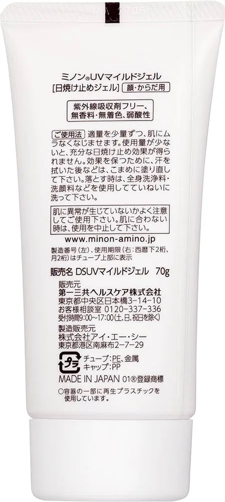 Солнцезащитный гель MINON UV Mild Gel, 70 г — фото 4