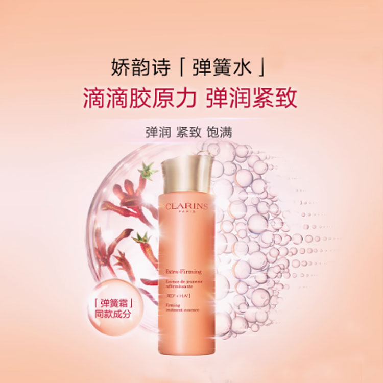 Набор для ухода за кожей JIAOYUNSHI Snake Year Limited восстанавливающий эластичность, увлажняющий и питающий, комплект из 4 предметов CLARINS — фото 3