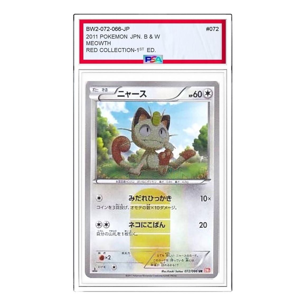 

Карта Pokemon Red Collection [BW2 072/066] 'Meowth UR'