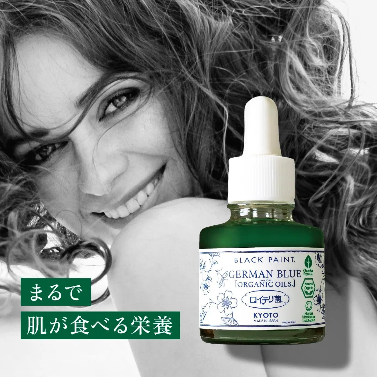 Масло для лица Black Paint Beauty Oil German Blue 30 мл — фото 2