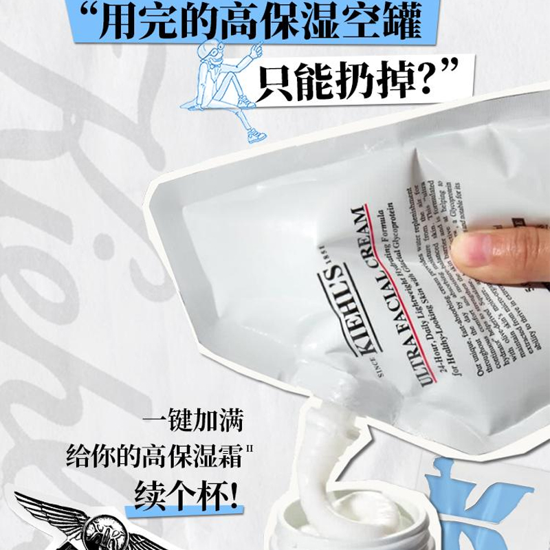 Keyanshi увлажняющий крем refill стикер бокс крем для лица увлажняющий и питательный 3 150ml Kiehl's — фото 3