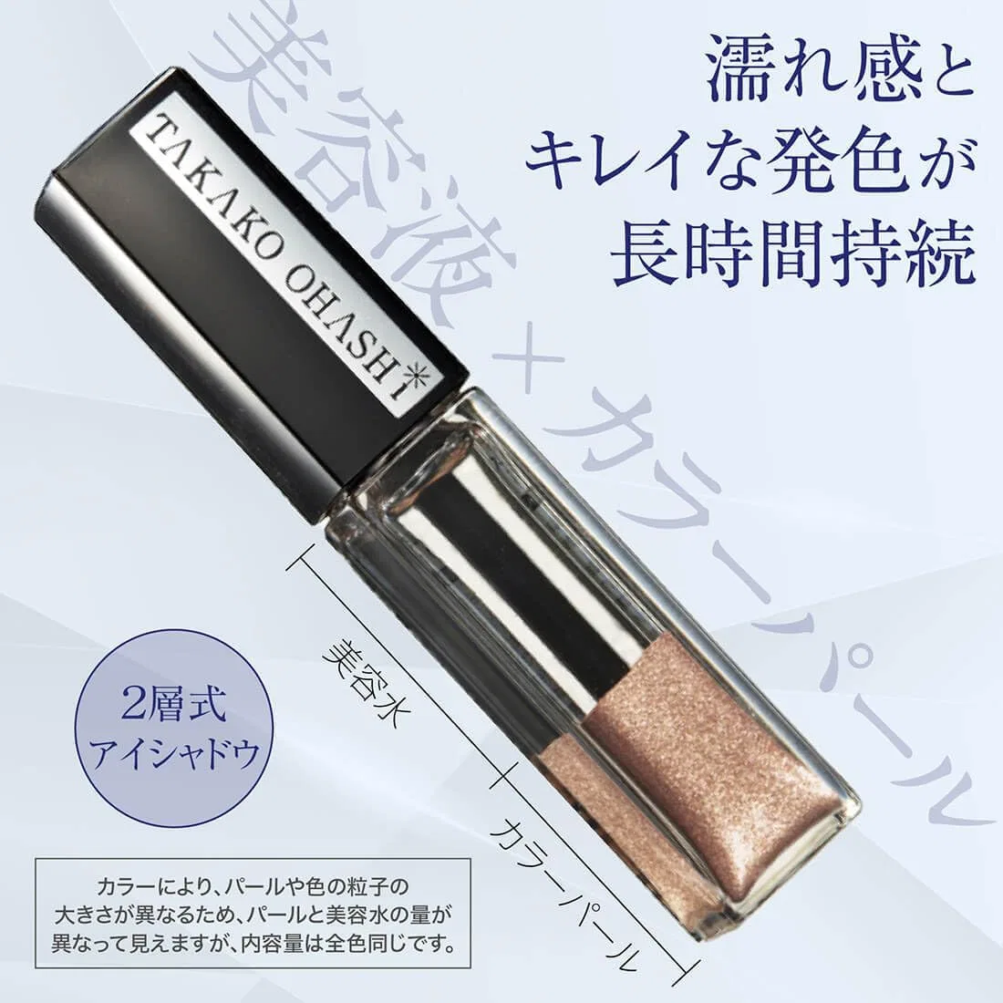Тени для век Takako Ohashi Water Serum Eye Shadow Frosted Beige 0.2 oz (7 г) — фото 3