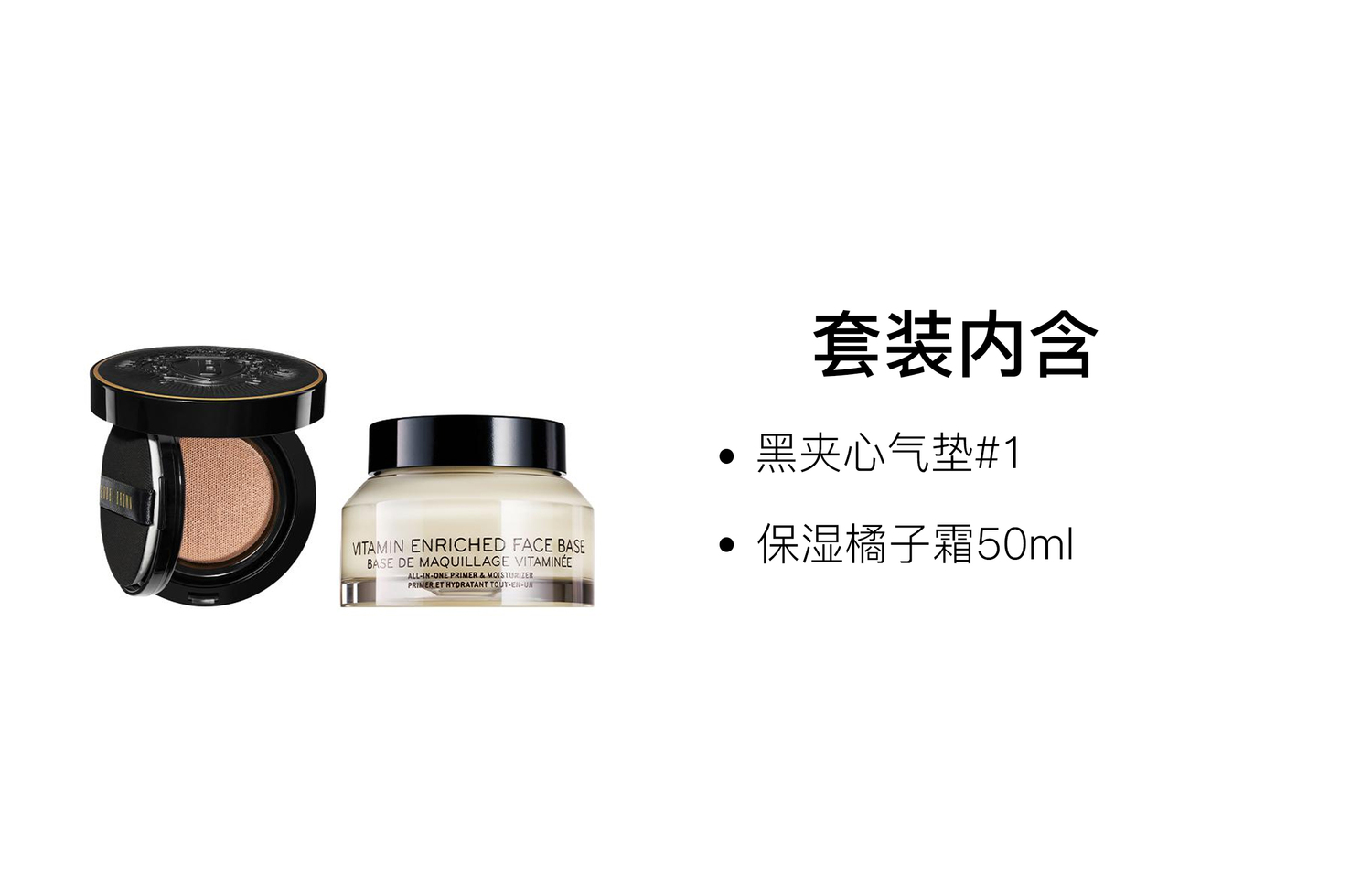 Наборы легкого стойкого макияжа натуральные без переноса BOBBI BROWN, Two-Piece Set: черный Air Cushion #2+Hydrating оранжевый Cream 50ml — фото 3