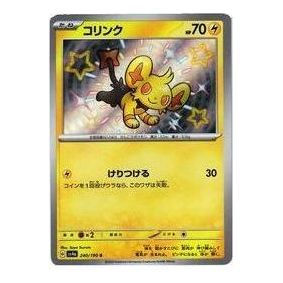 

Карта Pokemon Shiny Treasure ex [SV4a 240/190] 'Shinx S'