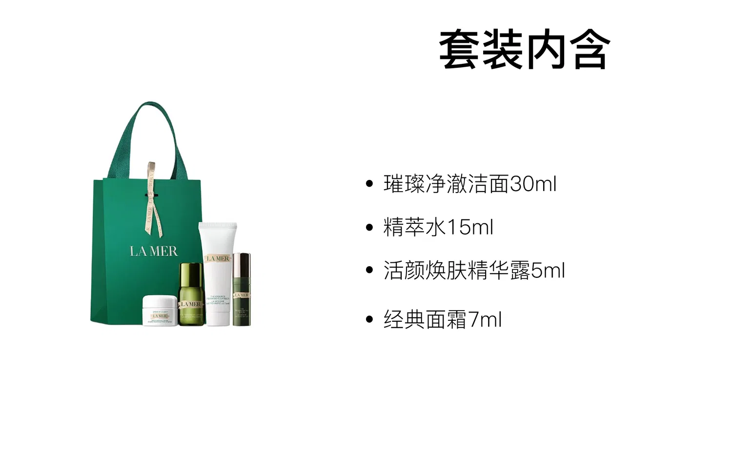 Набор средств по уходу за кожей LA MER Four-Piece Set — фото 2