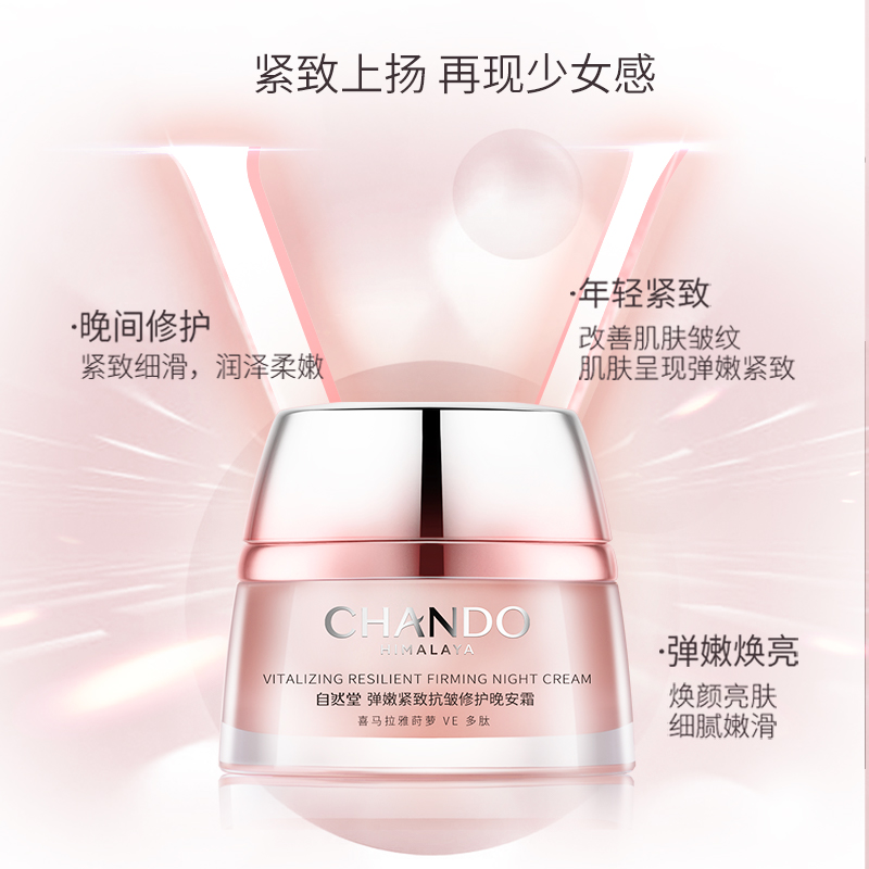 Ночной крем для лица Chando Vitalizing Resilient Firming, 50 г — фото 3