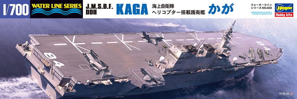 

Эсминец Kaga JMSDF 1:700 Hasegawa WL032