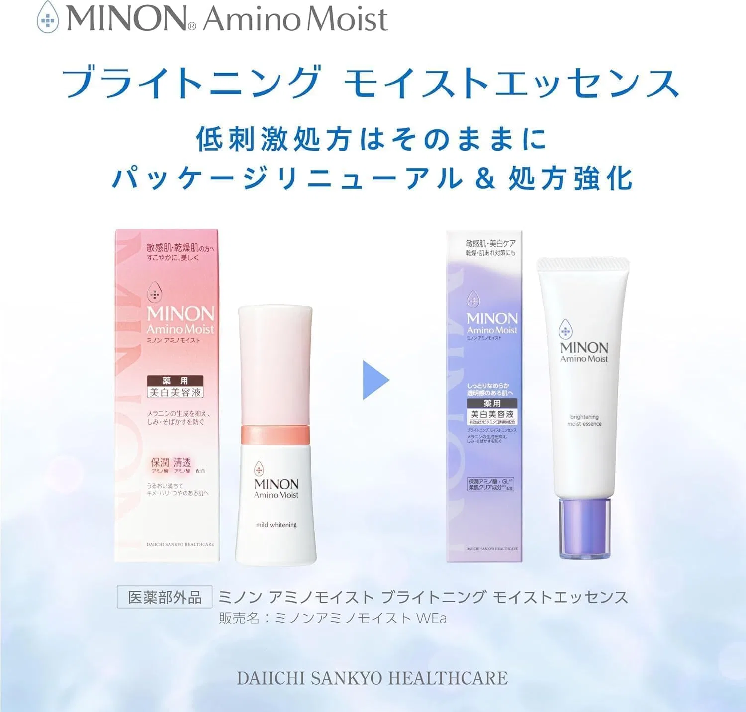 Эссенция Essence — Отбеливающая Minon Amino Moisture Brightening Moisture x, 30 г — фото 3