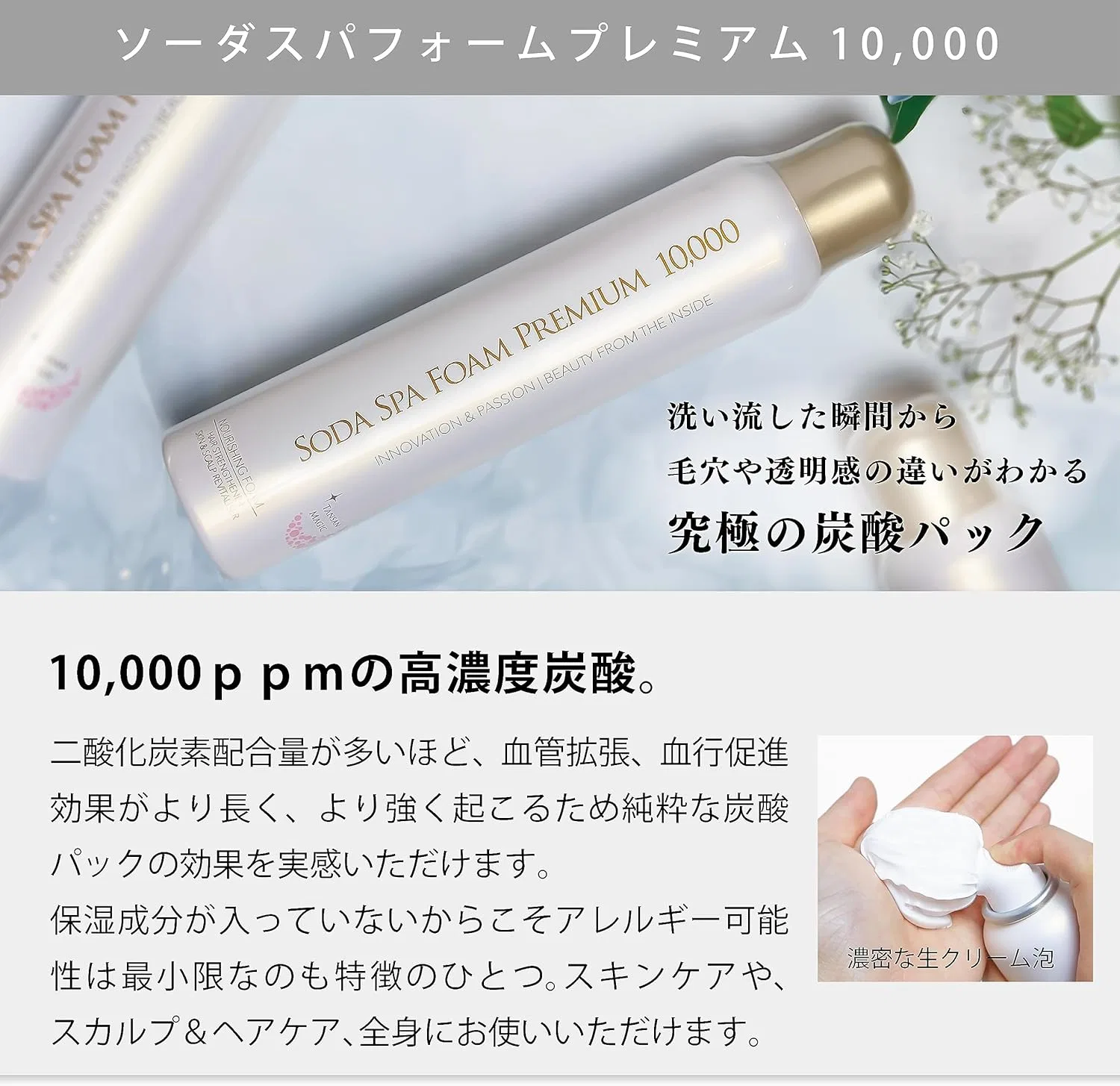 Набор для ухода за кожей головы: угольная пена Soda Spa Foam Premium 10000 130 г x 3 + бальзам TANSAN Balm Cleansing 90 г x 1, Tansan Magic — фото 3