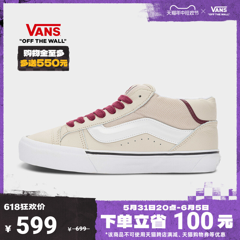 

Кроссовки Vans Knu Mid, светло-серый / бежевый