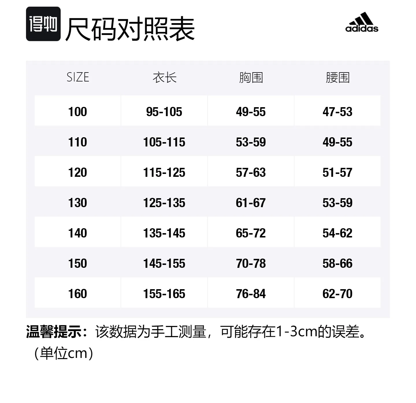 Детский свитшот с круглым вырезом Adidas, White Red — фото 2