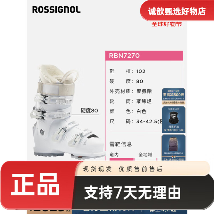 

Rossignol Женские лыжные ботинки Double Board серии VIZION, профессиональная система быстрой фиксации и снятия, белый цвет - жесткость 80 (RBN7270), размер 38 (245 мм)