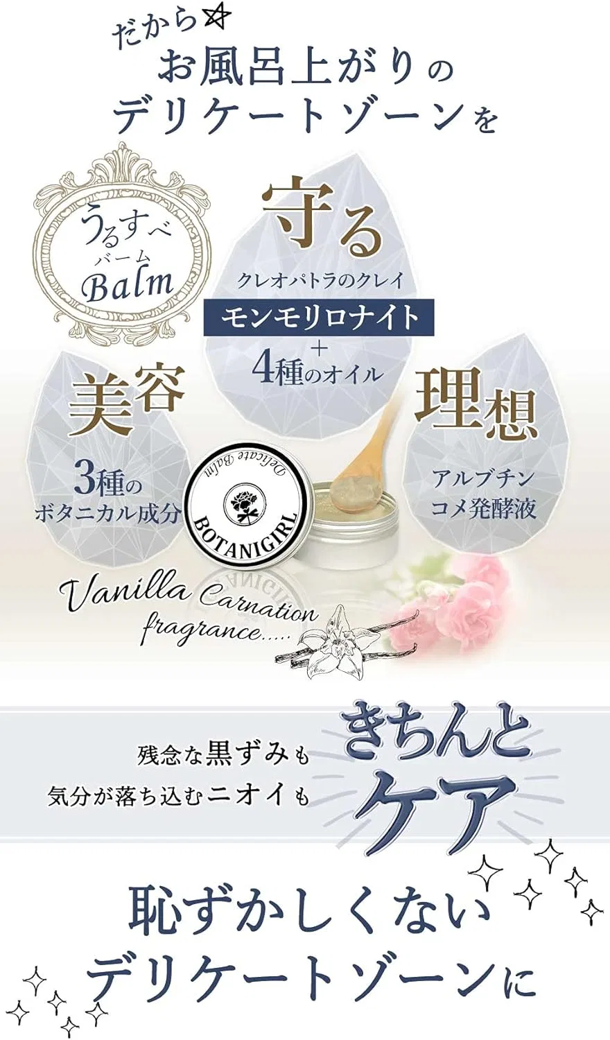 Бальзам деликатный Botani Girl Delicate Balm 30 г World Beauty — фото 4