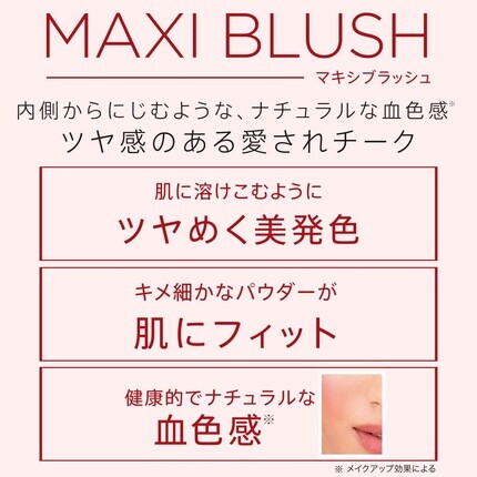 Rimmel London Maxi Blush Пигментированные пудровые румяна 9G, Lancome — фото 3