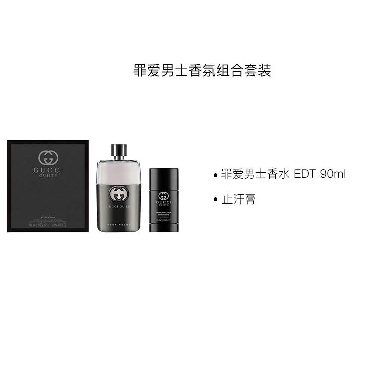 Набор ароматов guilty pour homme vns edt для мужчин GUCCI — фото 2