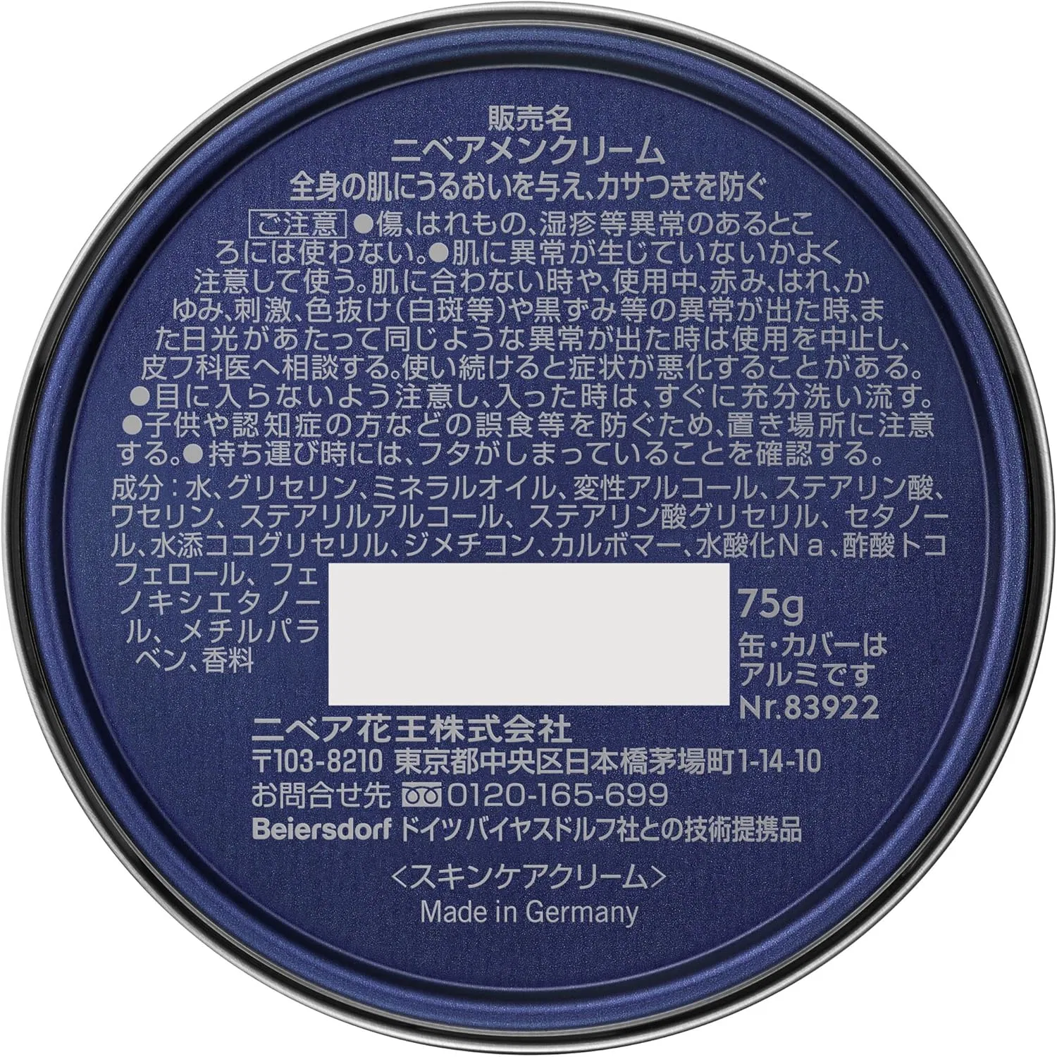 Крем для лица Nivea Men, 75 г — фото 2