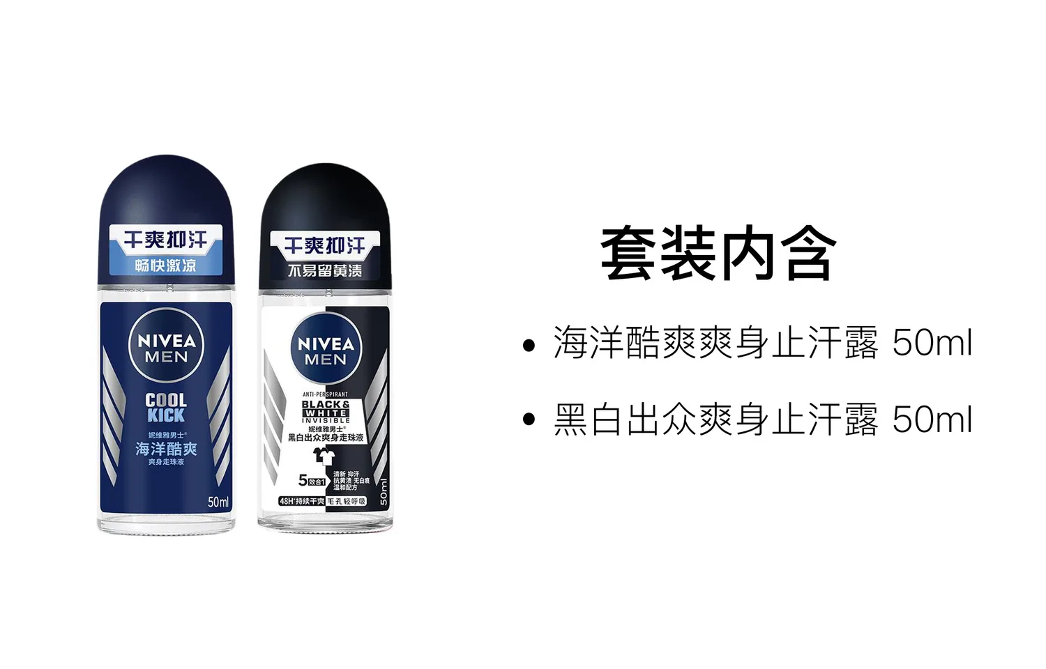 NIVEA Мужской антиперспирант успокаивающий с контролем потоотделения и сохранением аромата 50мл+50мл, Two-Piece Set: Ocean Cool Antiperspirant 50ml+Dry Power Antiperspirant 50ml — фото 3