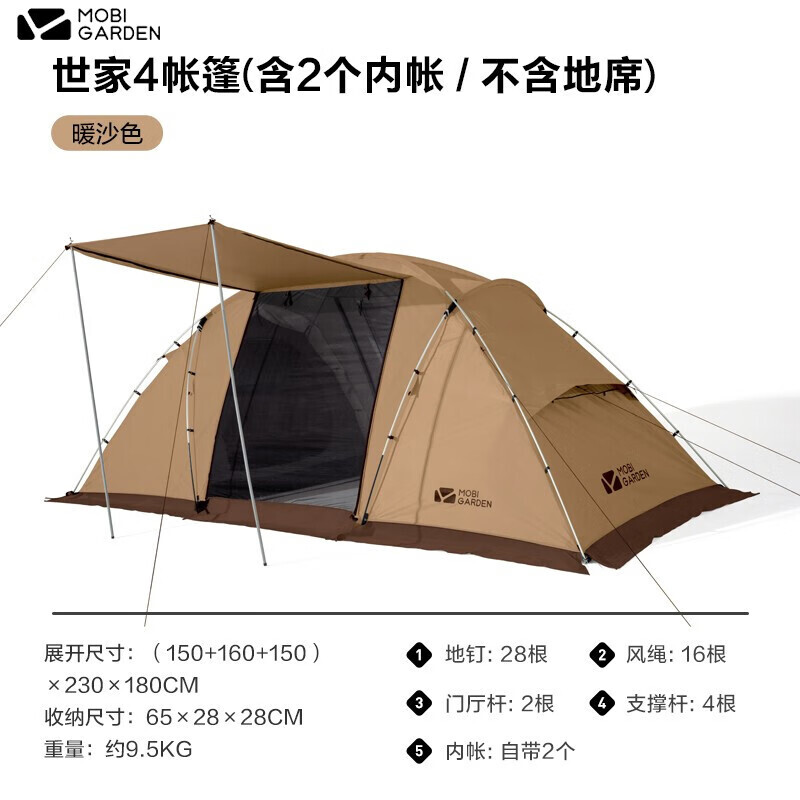 

Mobi Garden Shijia 4 Палатка с 2 спальнями и 1 гостиной (версия Оксфорд) NX21561032