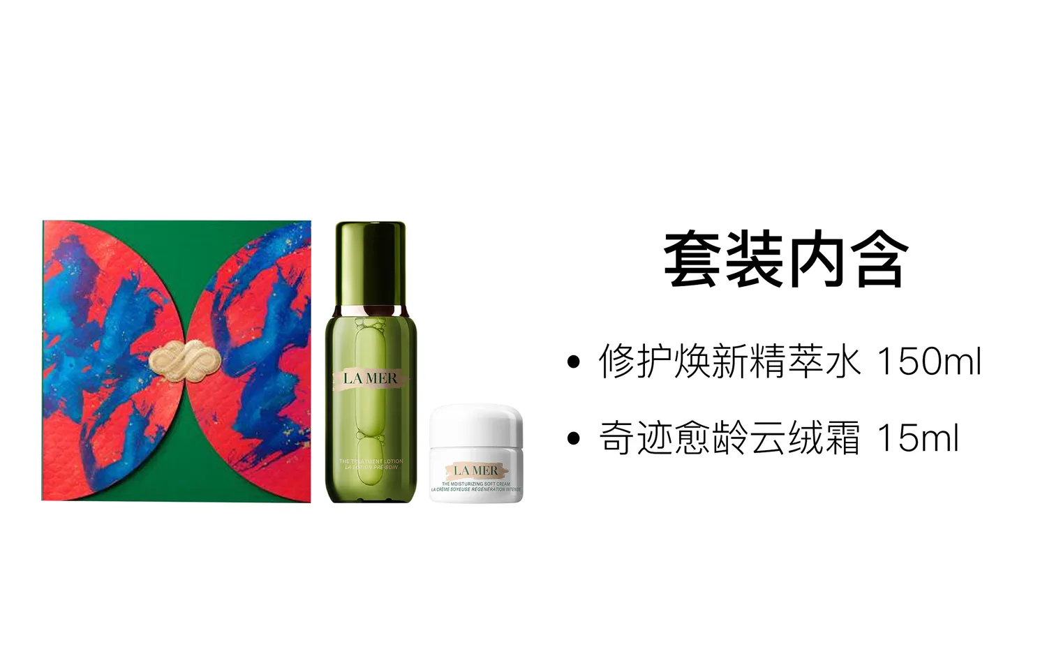 LA MER Новогодний лимитированный набор для ухода с облачной бархатной эссенцией-водой для упругости и увлажнения 15мл+150мл/30мл+150мл, Repairing Revitalizing Essence 150ml+Miracle Anti-Aging Cloud Cream 15ml — фото 3