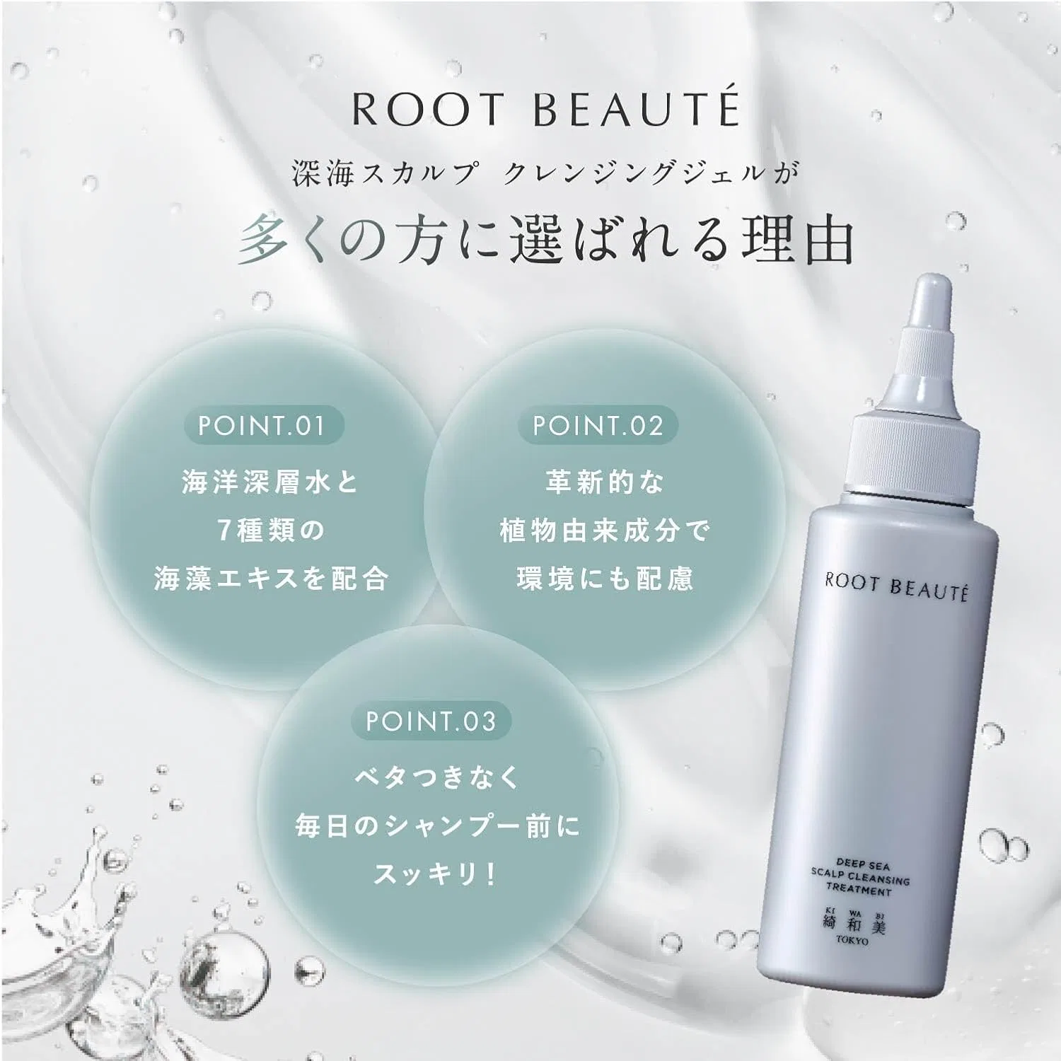 Набор Kiwabi — Гель для очищения кожи головы Deep Sea Scalp Cleansing Gel , набор из 3 шт, 3x200 мл — фото 4