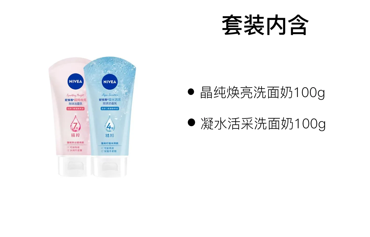 Набор Nivea — Очищающее молочко для лица с осветляющим и увлажняющим эффектом, для снятия макияжа, 100 г + 100 г, Two-Piece Set: Crystal Clear — фото 2