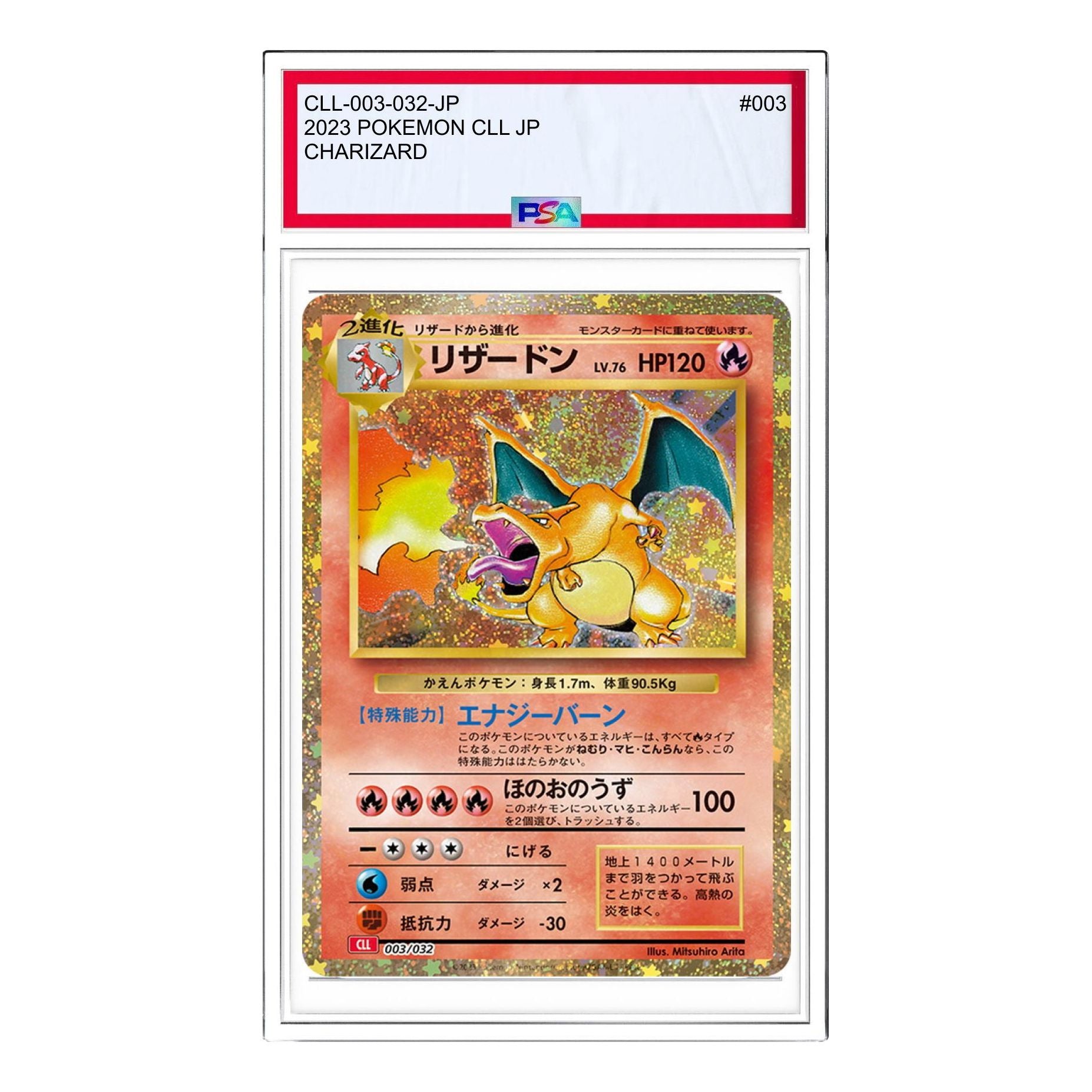 

Карта Pokemon Pokemon Card Game Classic [CLL 003/032] 'Charizard'