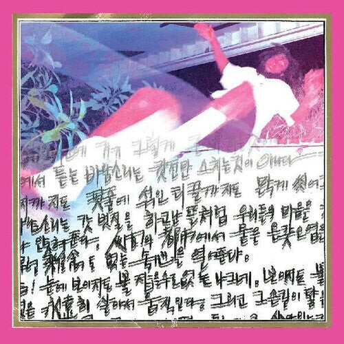 

Виниловая пластинка Koreatown Oddity: Isthisforreal